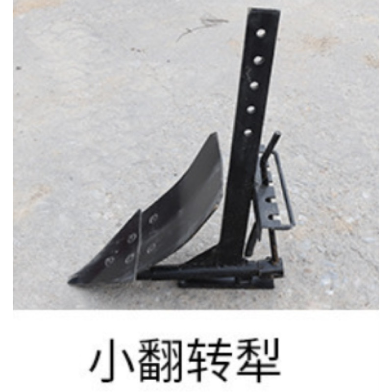 Small flip plow Small flip plow