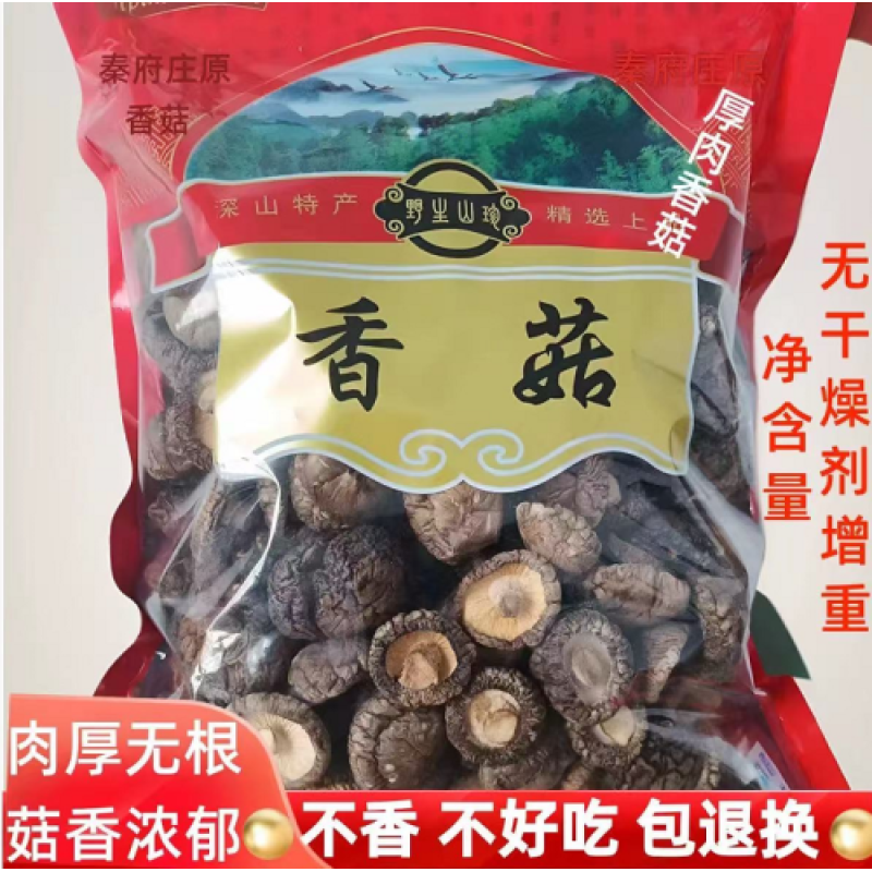 Jamur Shitake - Xiang Gu - Shiitake Mushroom 500gram Jamur Shitake - Xiang Gu - Shiitake Mushroom 500gram
