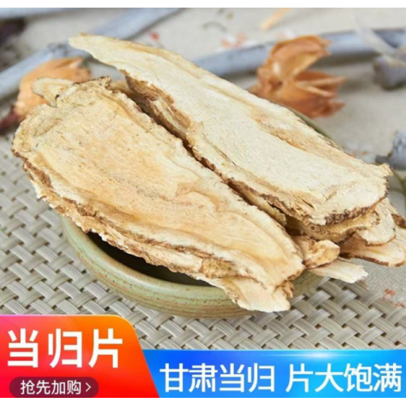 Dang gui - Angelica Slices 500gram Dang gui - Angelica Slices 500gram