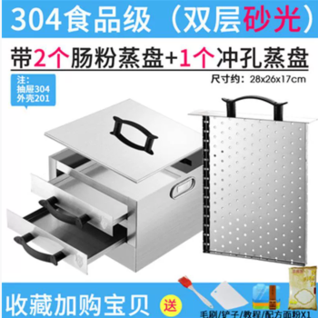 Mini Rice Noodle Roll Steamer