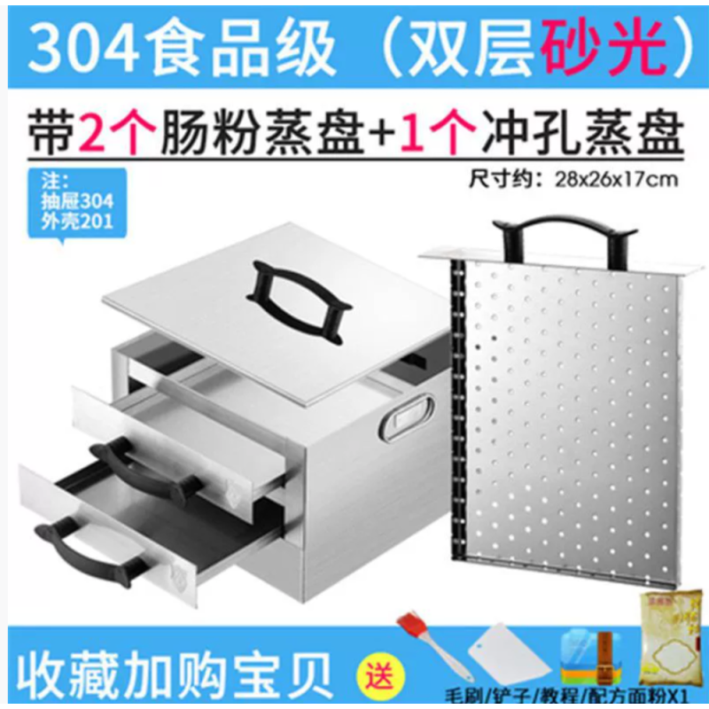 Mini Rice Noodle Roll Steamer