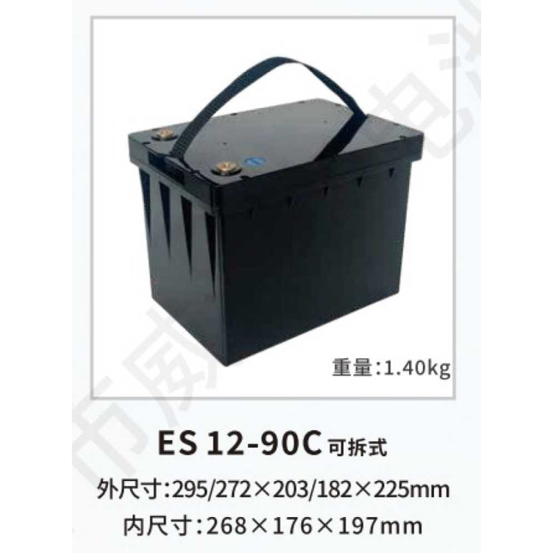 Casing Baterai ES 12-90C