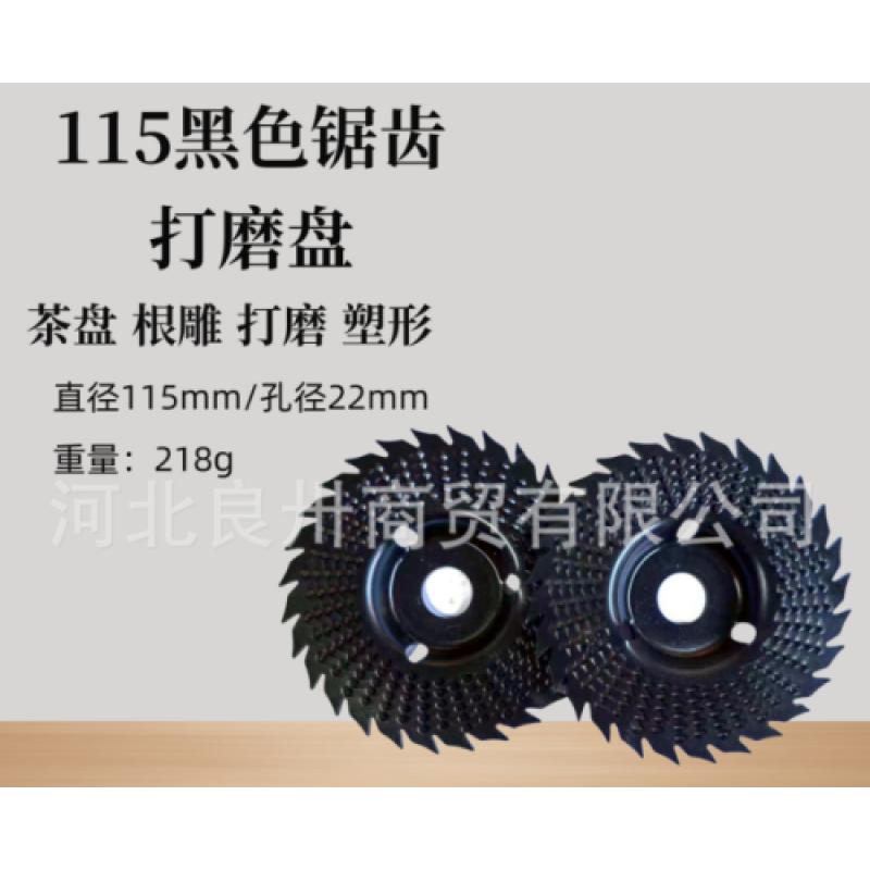 Angle grinder grinding disc - 100*22 black sawtooth (164g)
