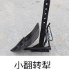 Small flip plow Small flip plow