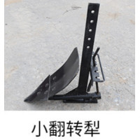 Small flip plow