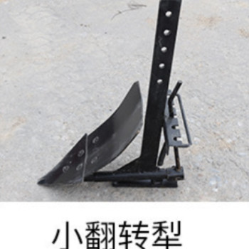 Small flip plow Small flip plow