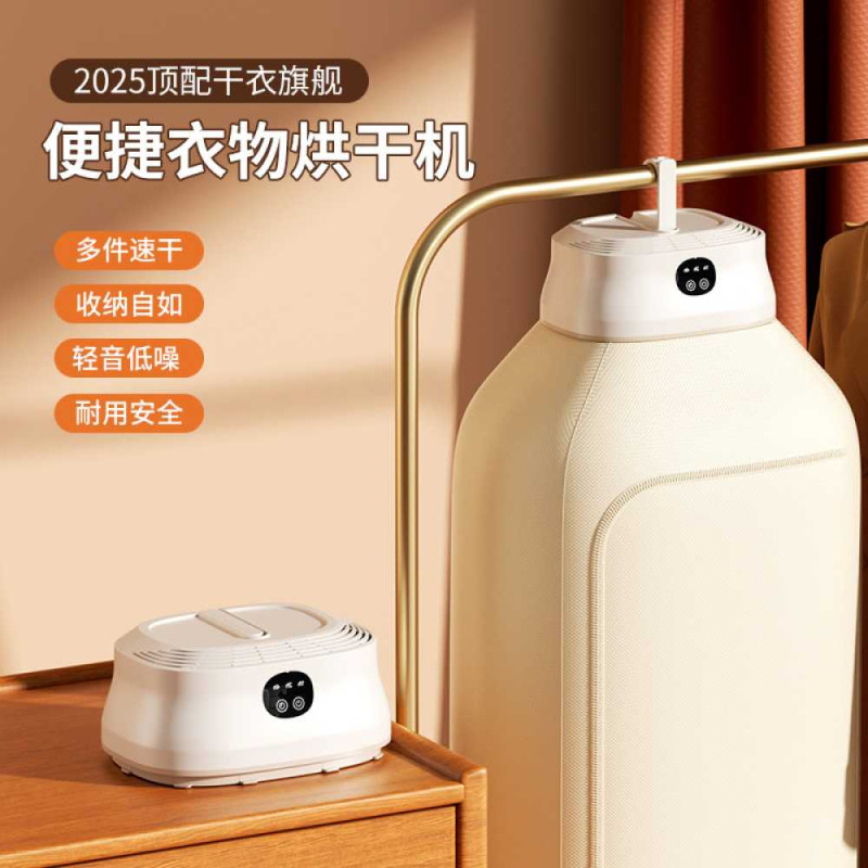 Alat Pengering Pakaian Portable 400W