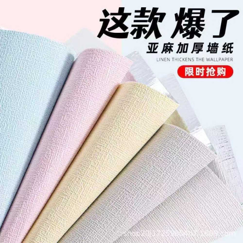 Linen Wall paper sticker -50cm*2.8m