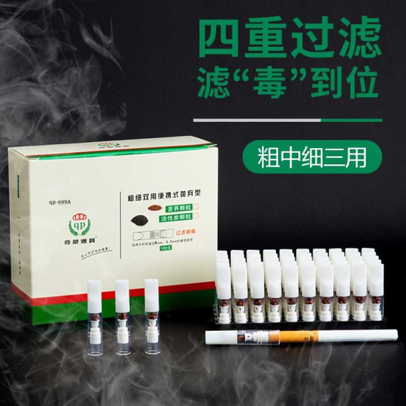 Cigarette Filter  - 100pcs/box (Not Washable)