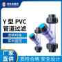 Filter Pipa Transparan 1/2 Inch