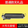 Electric baking pan - Large 48mm