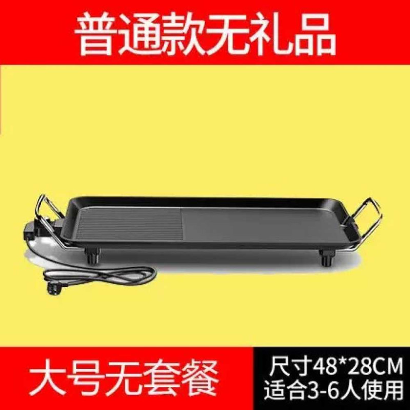 Electric baking pan - Large 48mm