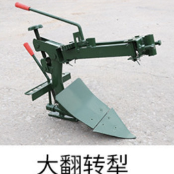 Large inversible plow Large inversible plow