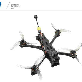 7 Inch FPV