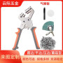 6mm cloth buttonhole machines pliers