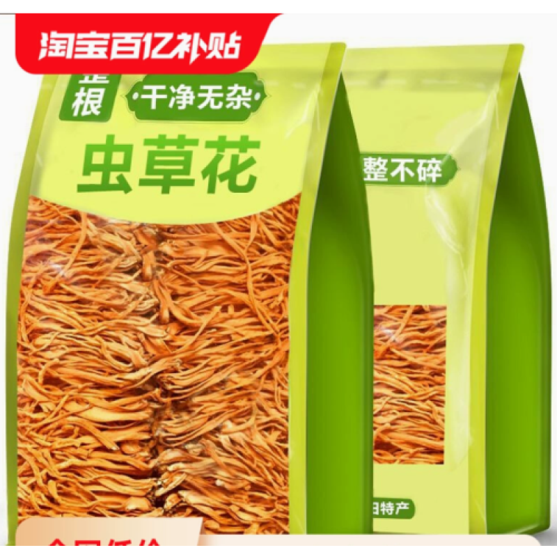 Chong Cao Hua - Cordyceps Flower 250g Chong Cao Hua - Cordyceps Flower 250g