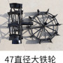 47 diameter large iron wheel
