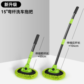 Retractable curved rod car mop