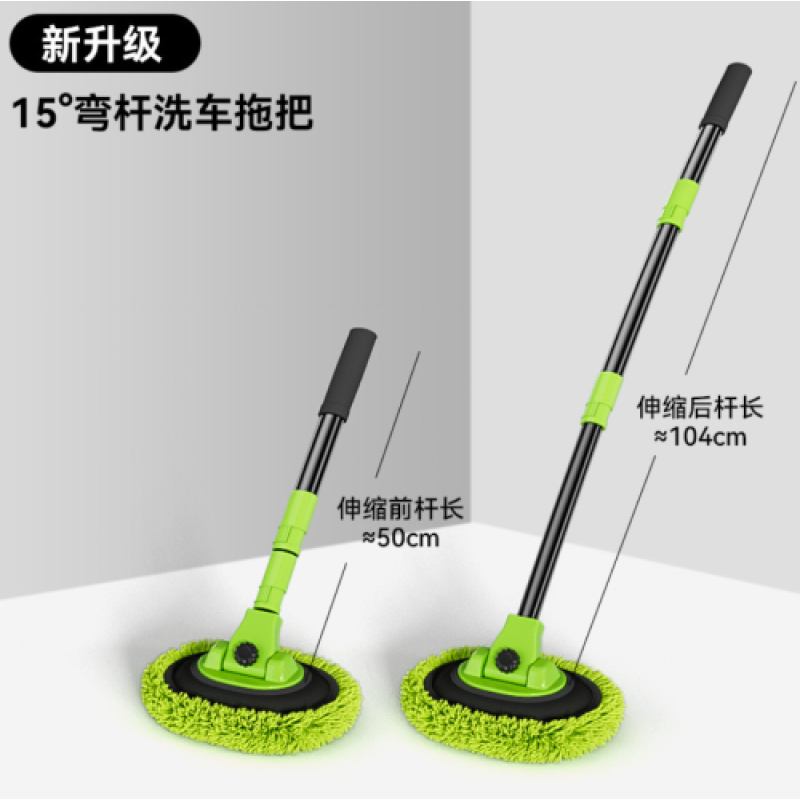 Retractable curved rod car mop