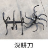 Deep-cultivating knife Deep-cultivating knife