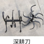 Deep-cultivating knife Deep-cultivating knife