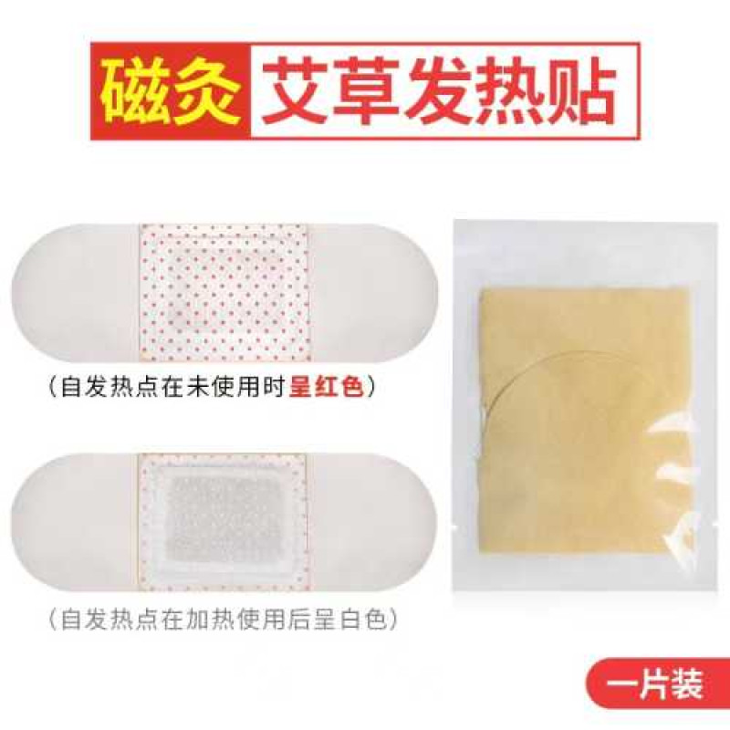Magnetic moxibustion wormwood Hot stickers