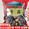 Jamur Shitake - Xiang Gu - Shiitake Mushroom 500gram