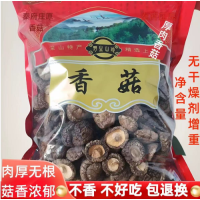 Jamur Shitake - Xiang Gu - Shiitake Mushroom 500gram
