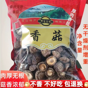 Jamur Shitake - Xiang Gu - Shiitake Mushroom 500gram