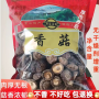 Jamur Shitake - Xiang Gu - Shiitake Mushroom 500gram
