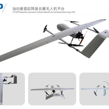 35KG Oil-powered Vertical Fixed-wing UAV