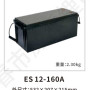 Casing Baterai ES 12-160A