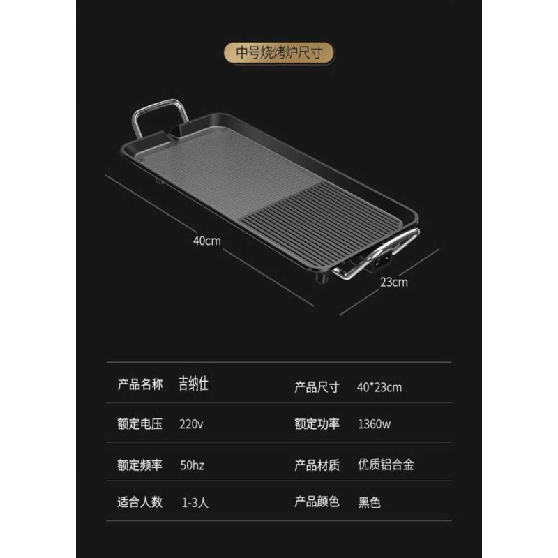 Electric baking pan - middle 40cm