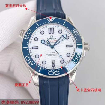 Clone Watch - Omega  Seamaster seriels - Blue