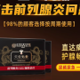 Koyo Untuk Prostate - Beijing Tong Ren Tang