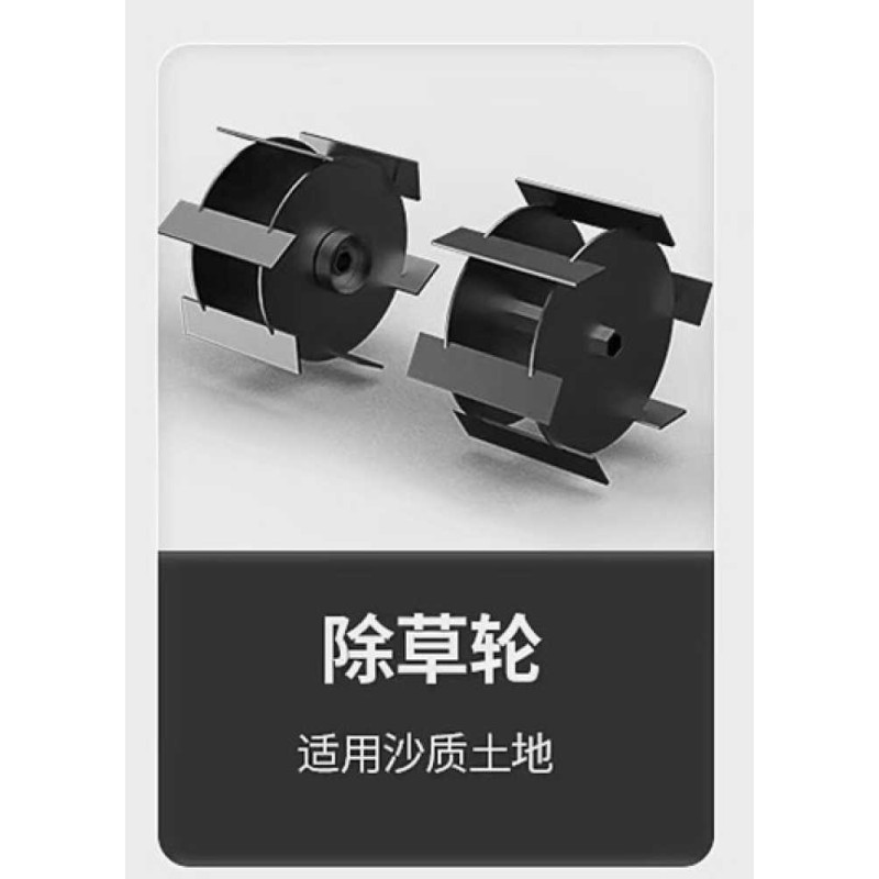 Weeding wheel for 9003