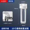 Housing Filter Transparan 10 Inch