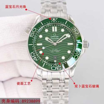 Clone Watch - Omega  Seamaster seriels - Green