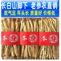Ren Shen - Chang Bai Ginseng 500gram