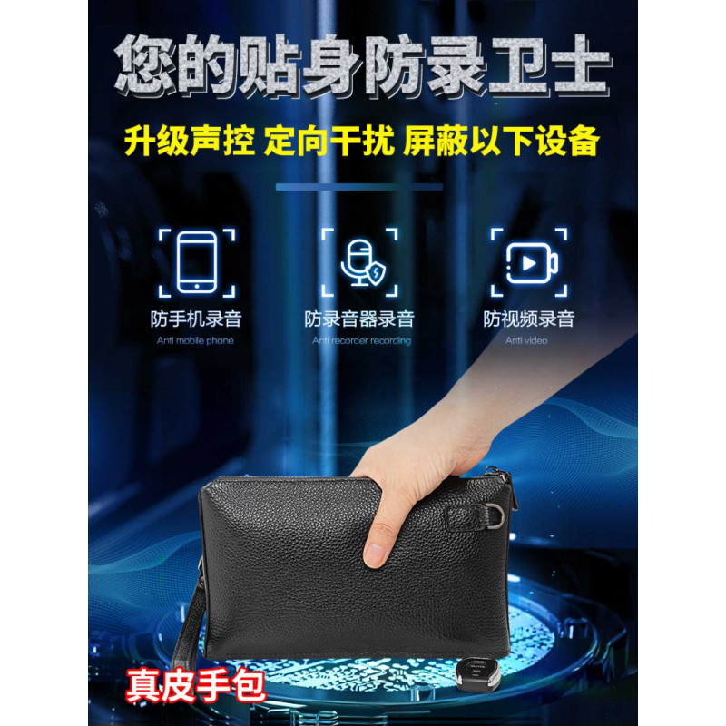 Anti Recording Jammer 180° Max 3m (Hand Bag)