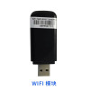 wifi module