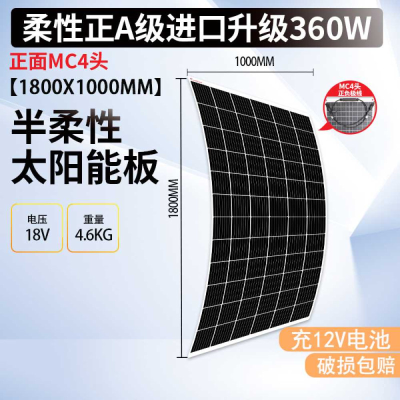 Flexible Solar Panels 18V -360Watt