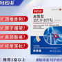 Far infrared therapy patch for shoulder periarthritis - Bai Yun Shan