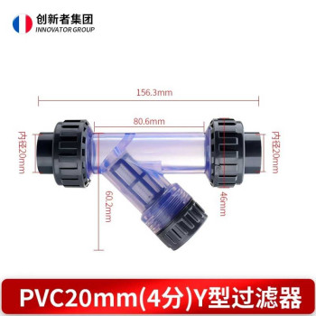 Filter Pipa Transparan 3/4 Inch