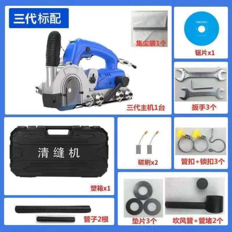 Electric seam cleaning machine  -Zhang Huaiyu third generation