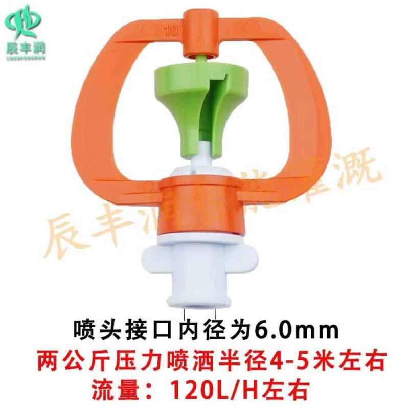 Apple nozzle  with 1 meter Fiber floor insert  per set  - 120L/H