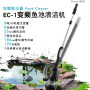Mesin Vacum Kolam Ikan - Jebao PC-3 150W