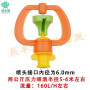 Apple nozzle  with 1 meter Fiber floor insert  per set  - 160L/H