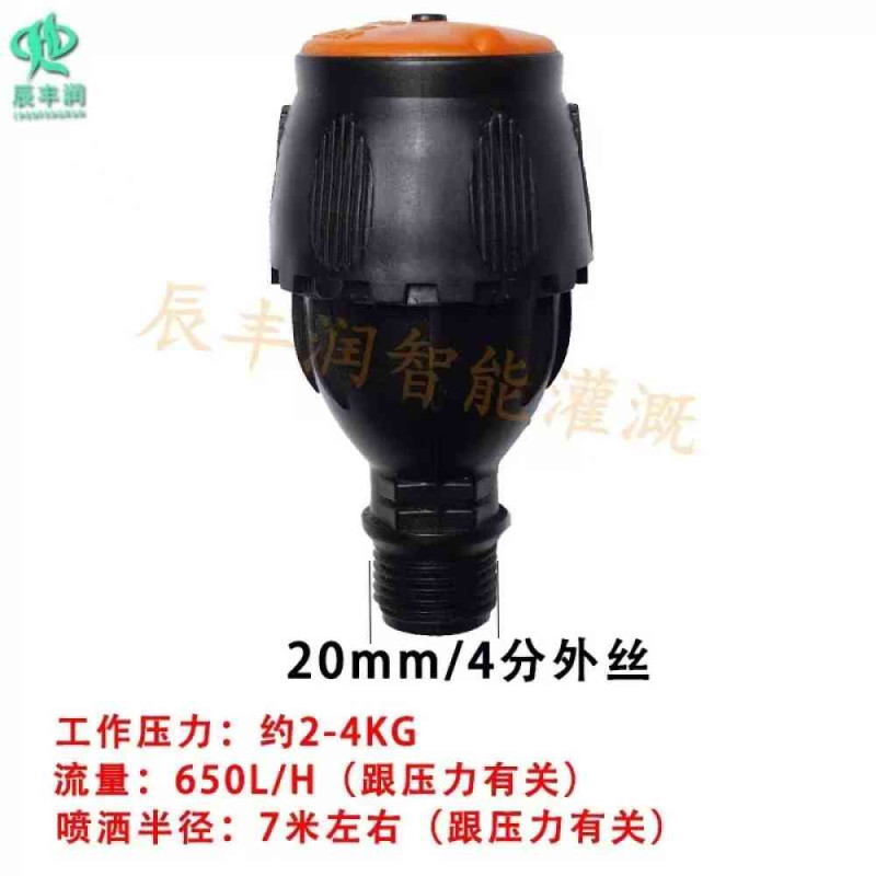Mag Nozzle - 650L/H