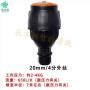 Mag Nozzle - 650L/H